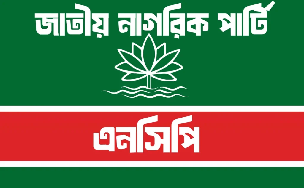 NCP WEB NCP WEB